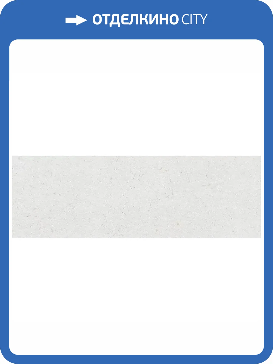 Керамическая плитка Ibero Botanical R0002307 Lino Rect 30x90 фото 9