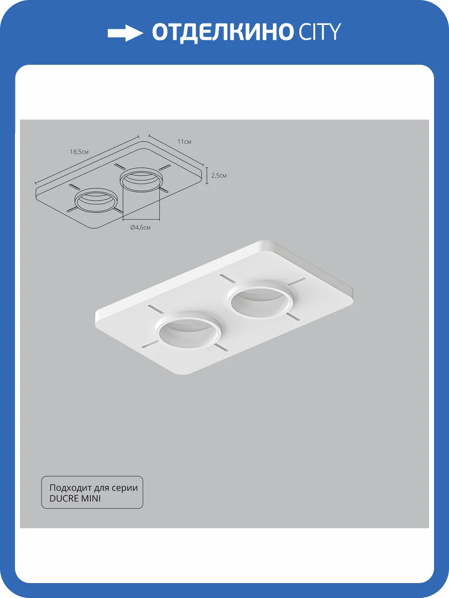 Закладная для монтажа светильников Arte Lamp Ducre-Accessories A709002 фото 2