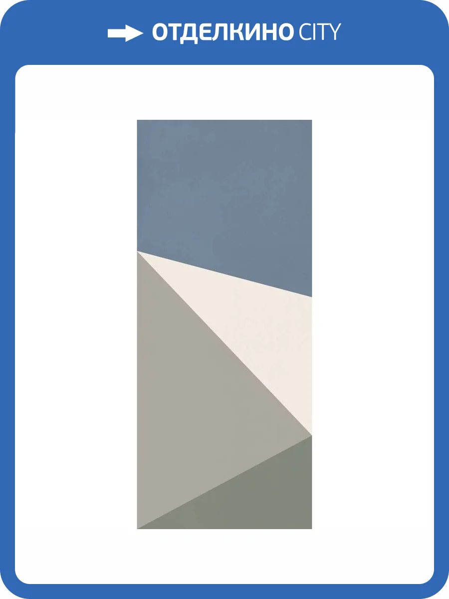 Декор Italgraniti Nuances NUT1XPADA Triangolo Cielo Dec. A 6 mm 120x280 фото 8