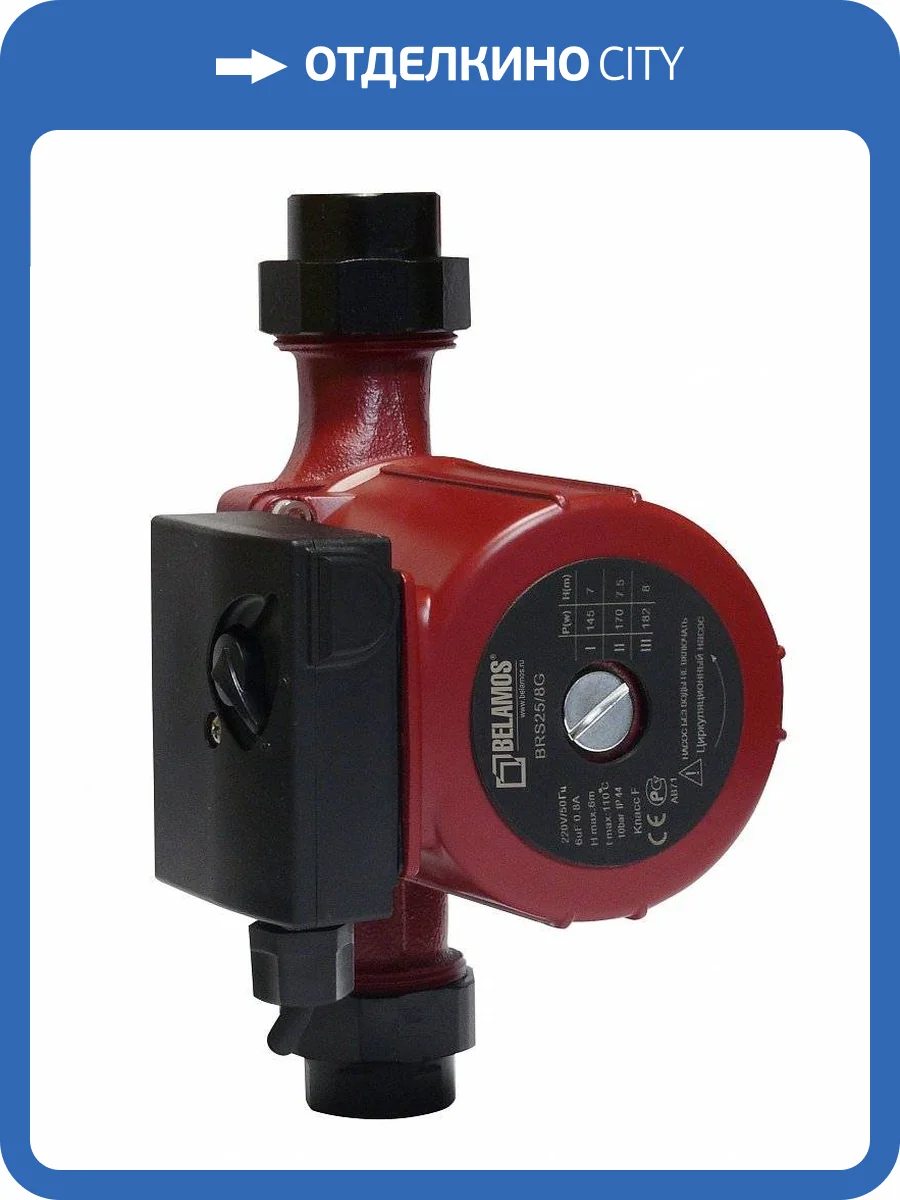 Насос циркуляционный Belamos BRS25/8G фото 2