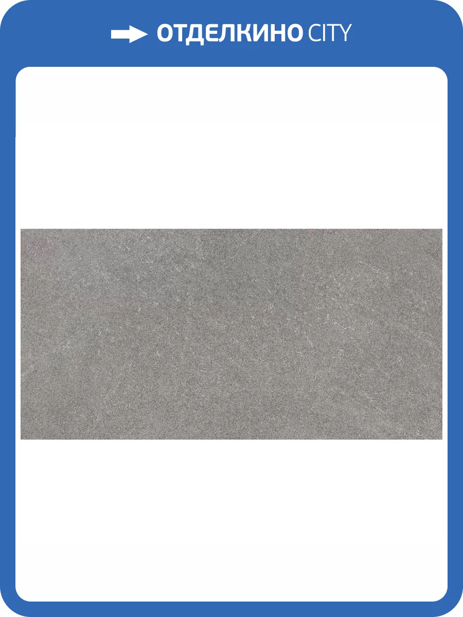 Керамогранит Kerama Marazzi Роверелла DL501220R Пепельный Обрезной 60x119.5 фото 5