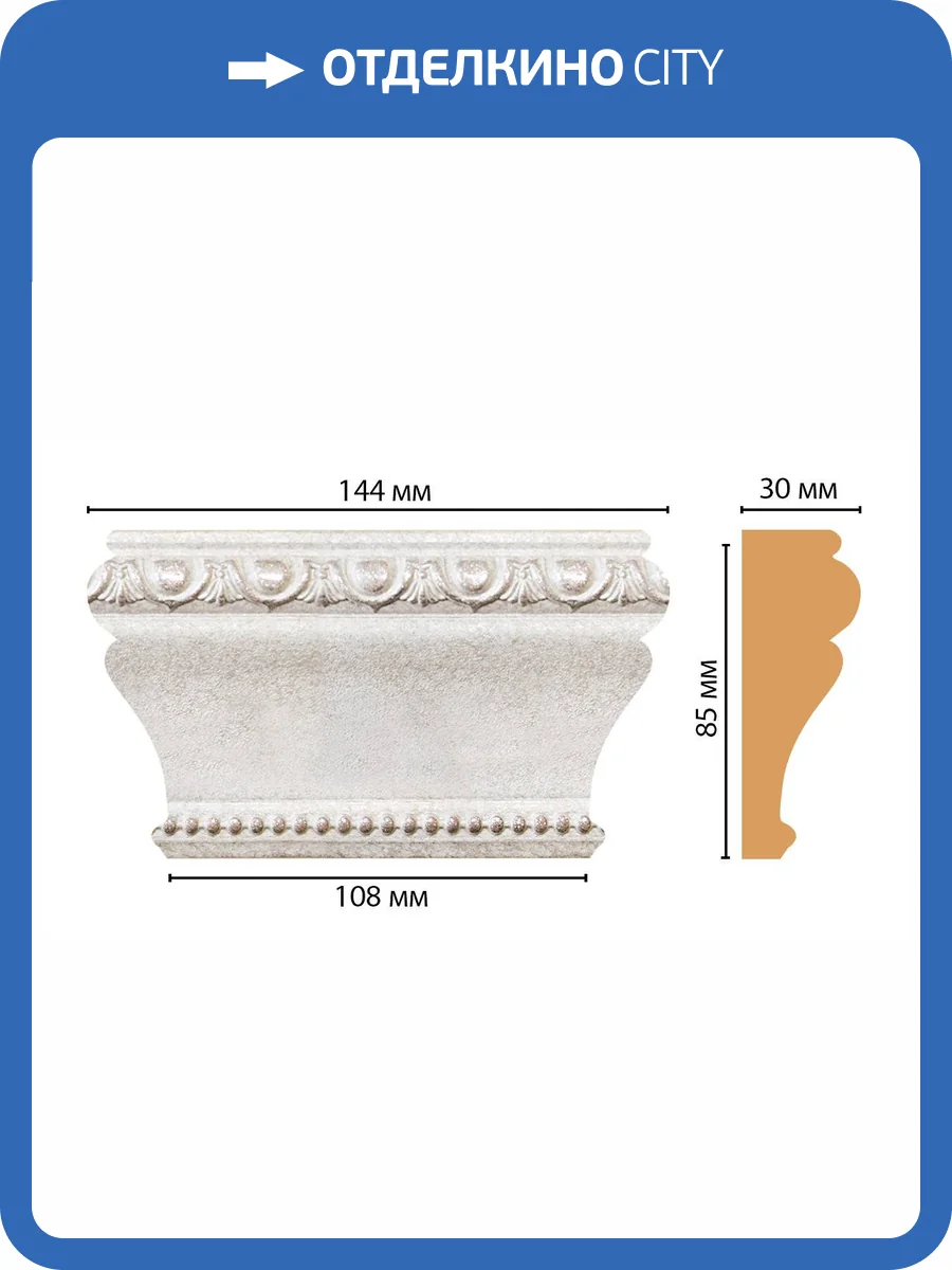 Капитель DECOMASTER D202-19D 11.5x1.4x8.5 фото 2
