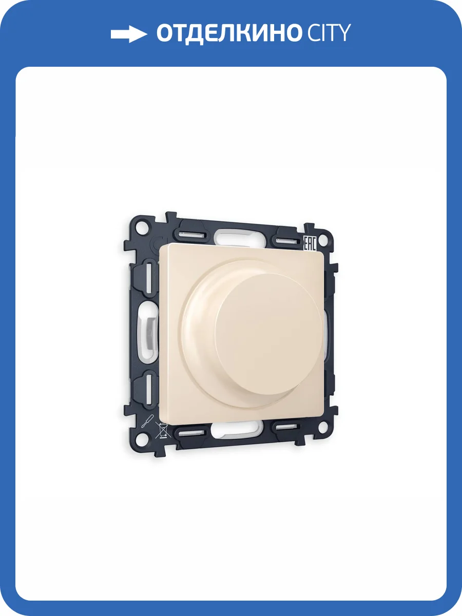 Комплект механизма светорегулятора универсального Ambrella Volt Alfa MA325510 бежевый матовый фото 5