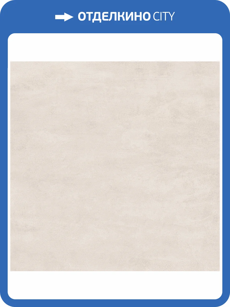 Керамогранит Laparet Мальта LP6060G0281R Гридж ПРО серо-бежевый матовый R10 STR 59.5х59.5 фото 2