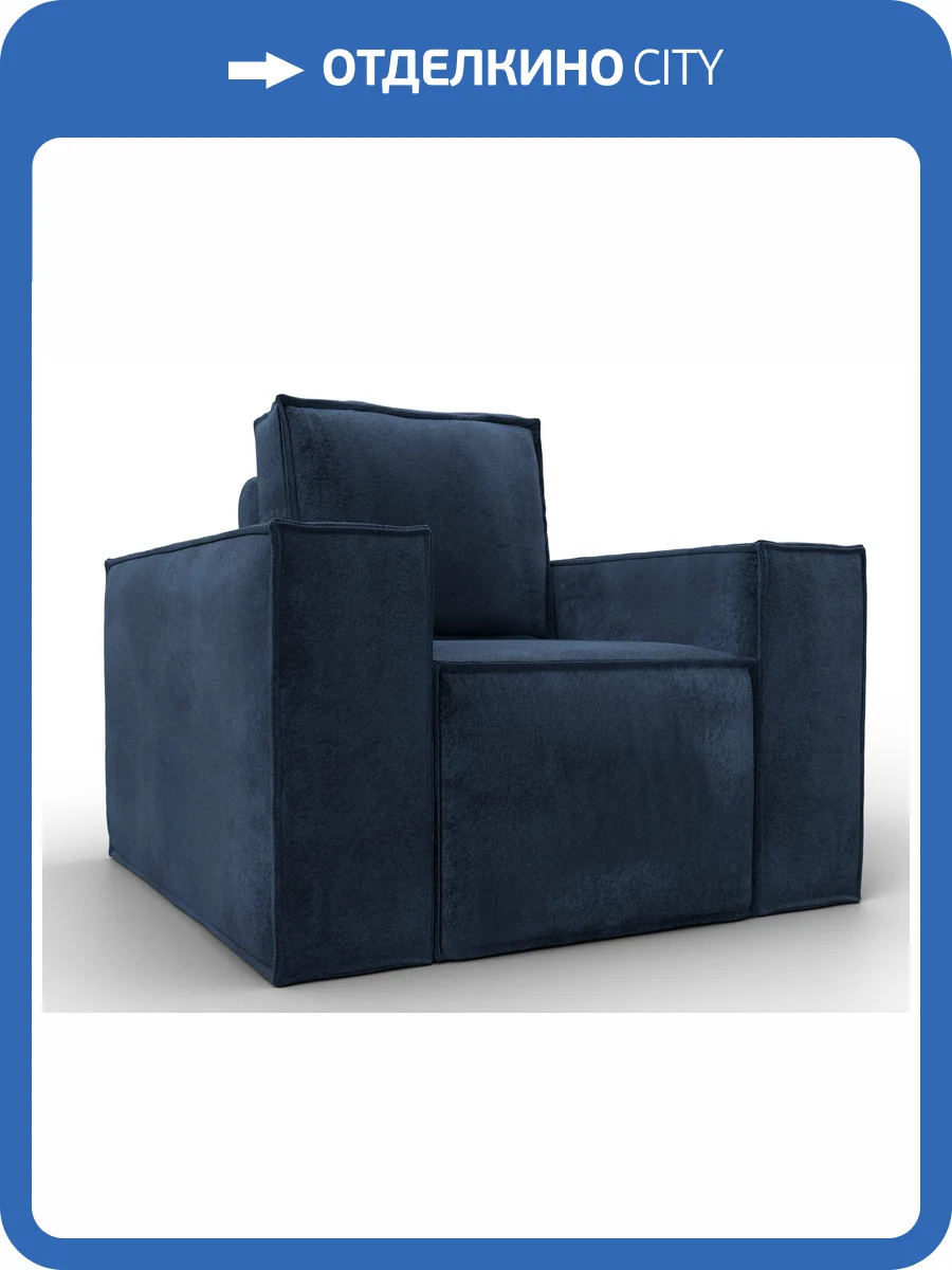 Кресло Лига Диванов Лига 081 134990 TOWER 13 синий фото 8