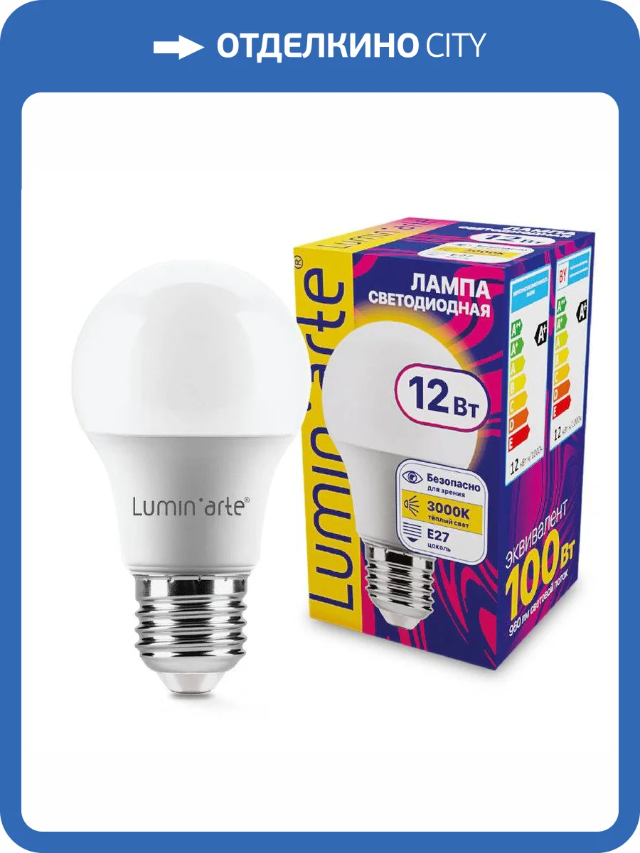 Светодиодная лампа Wolta Lumin Arte LSTD-A60-12W3KE27 фото 2