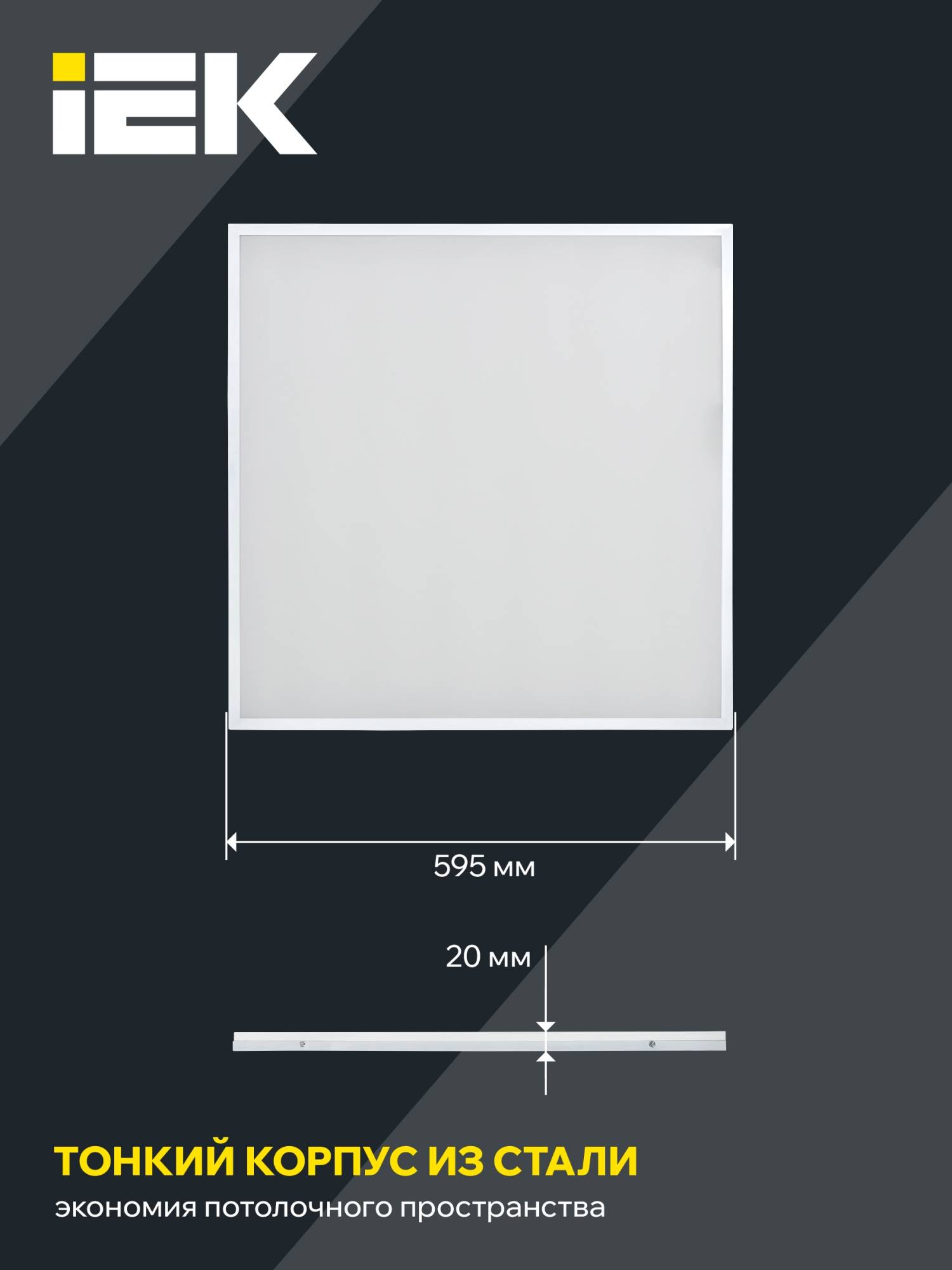 Встраиваемый светодиодный светильник IEK ДВО 6573-O LDVO0-6573O-24-6500-K01 фото 7