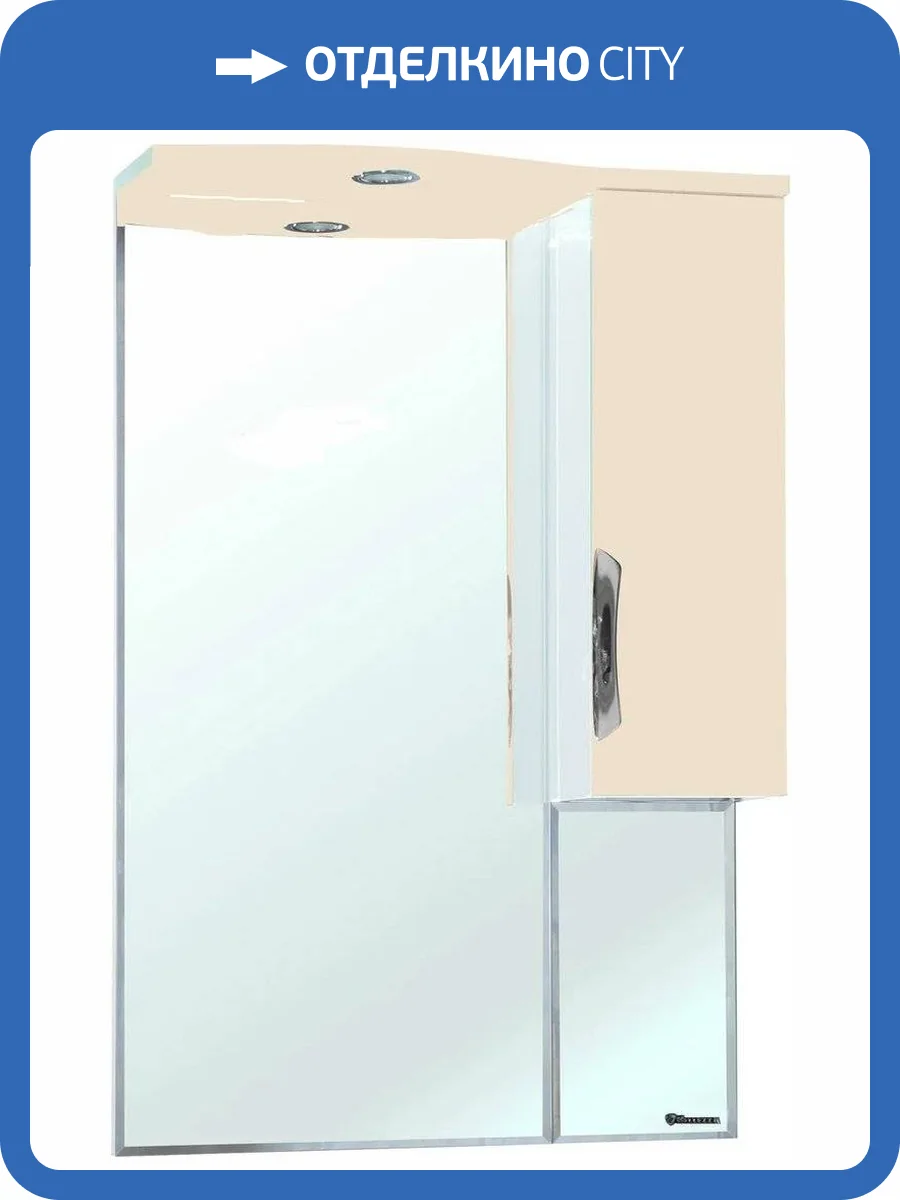 Зеркало Bellezza Лагуна 65 R бежевый фото 3