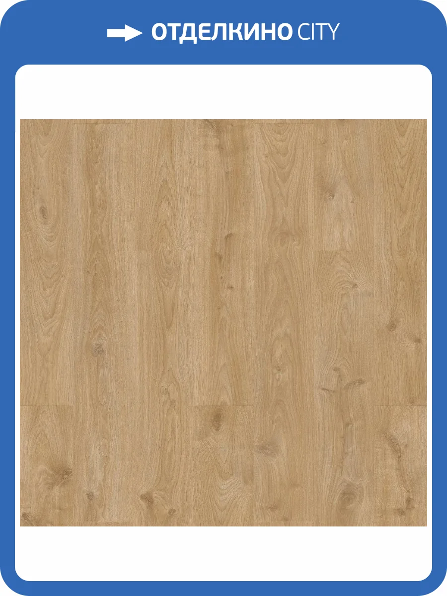 LVT Плитка Quick-Step Vinyl Flex Liv 2.5/33 4V SGSPC20315 Кантри Шарм Натуральный 1219.2x184.15 фото 2