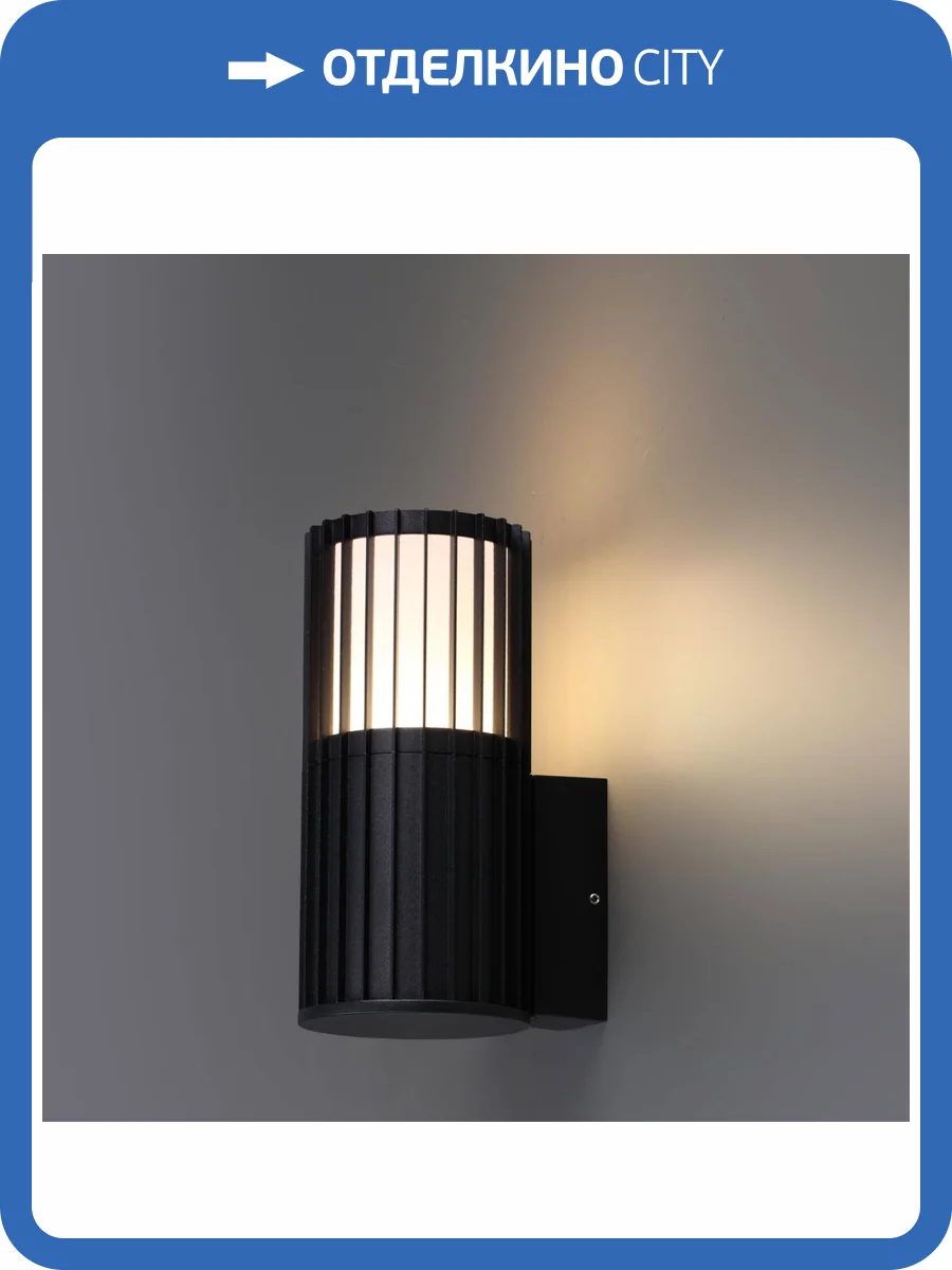 Накладной светильник Novotech Street 370991 фото 5