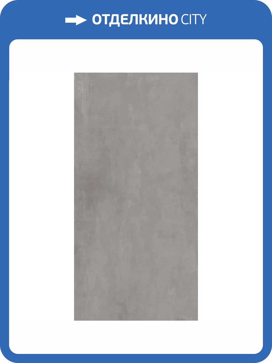 Керамогранит Atlas Concorde Plan A65C Boost Grey Hammered 12 mm 162x324 фото 10