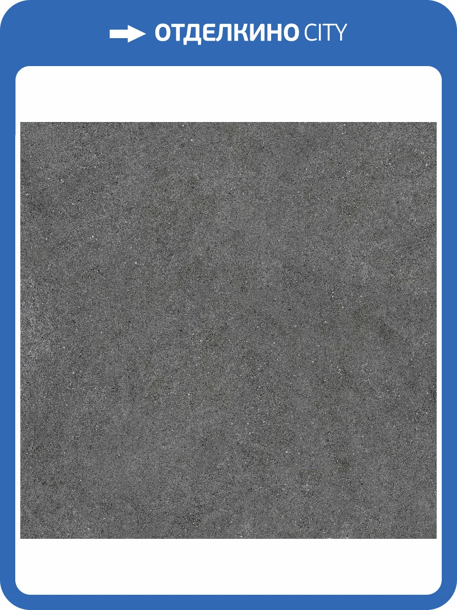 Керамогранит Estima Luna 36624 LN03/NS_R9/60x60x10R/GC Anthracite 60x60 фото 2