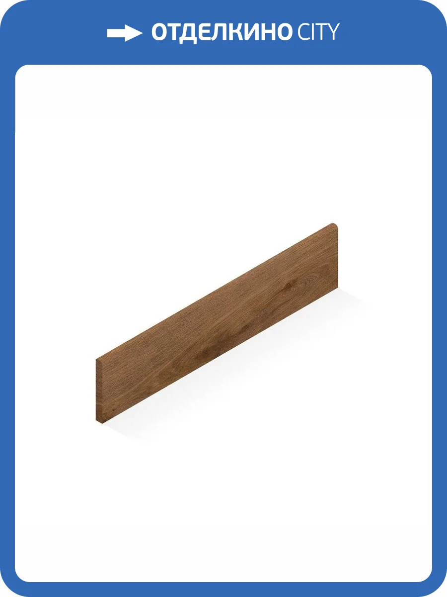 Плинтус Atlas Concorde Russia Wine Oak 610130005329 Brunello Battiscopa / Вайн Оак Брунело 7.2x80 фото 6