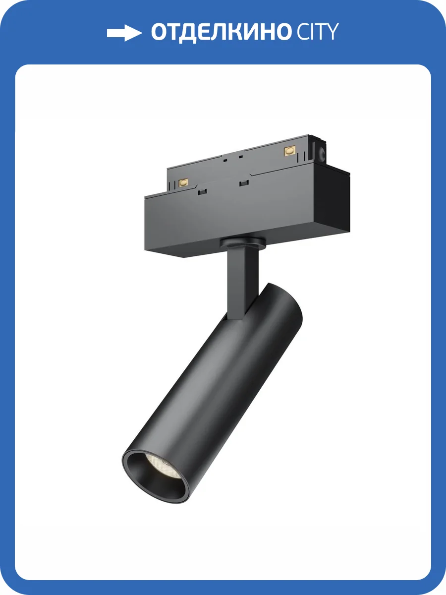 Трековый светильник Technical Focus LED TR019-2-7W4K-B фото 4