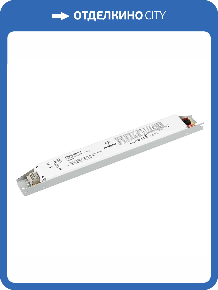Блок питания Arlight Arj Lg 49551 фото 3