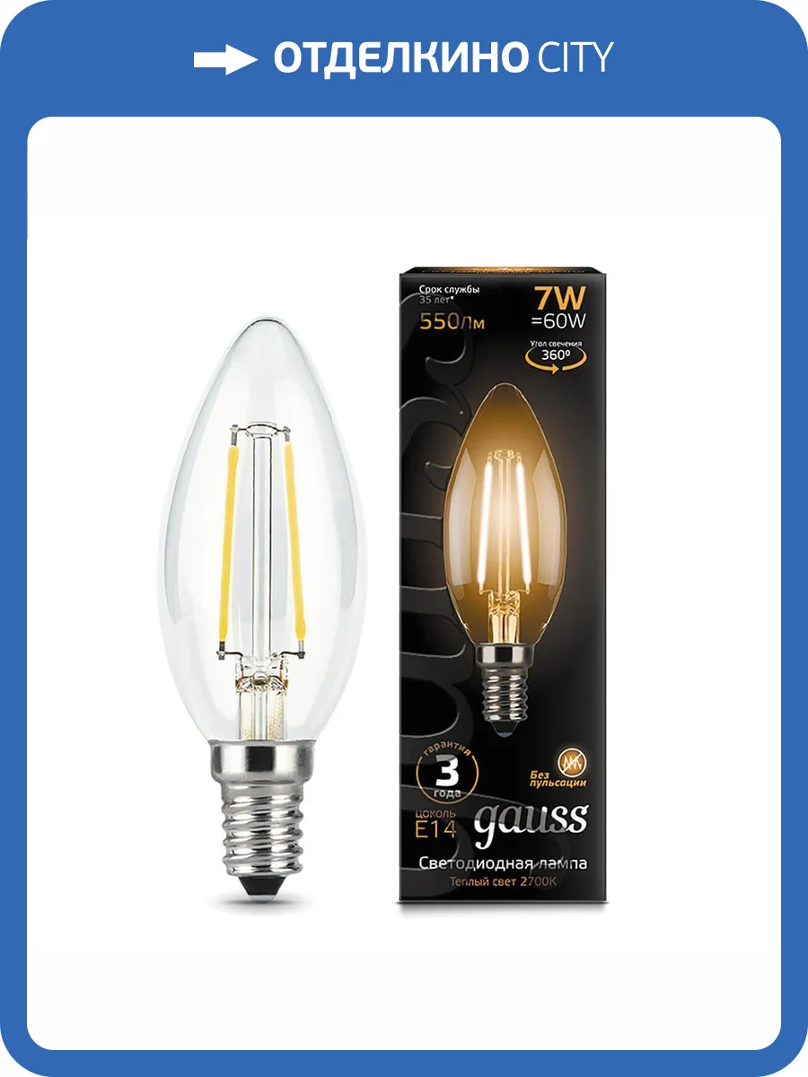 Лампа светодиодная филаментная Gauss Filament 103801107 фото 8