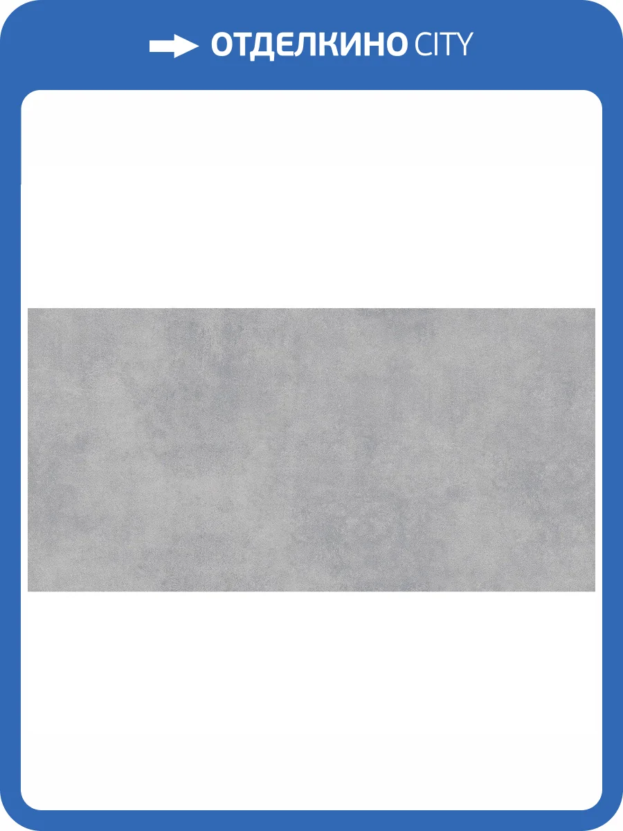 Керамогранит Ocean ceramic Millenium IRN000058 Dark Gray 60x120 фото 5