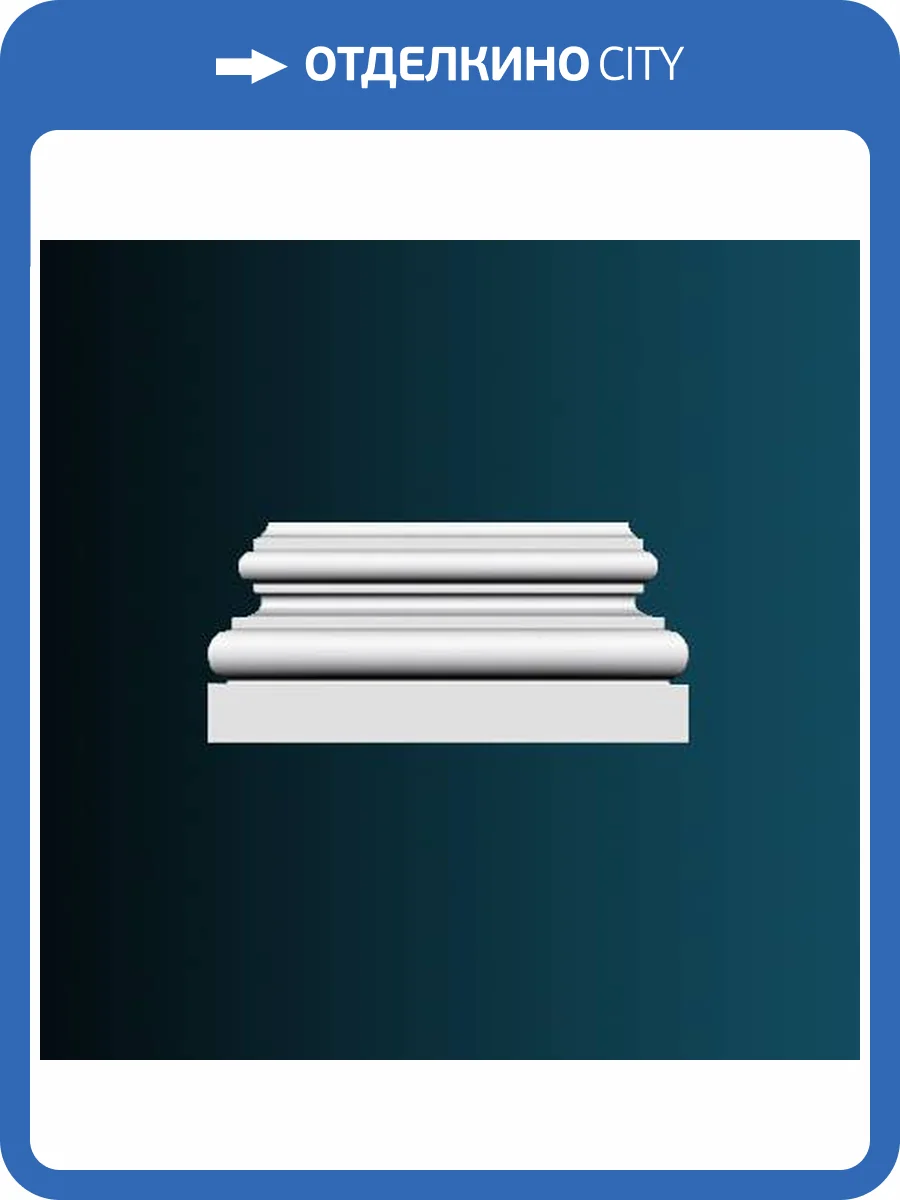 База пилястры Перфект D3540 96.4x14.5x29.6 фото 2