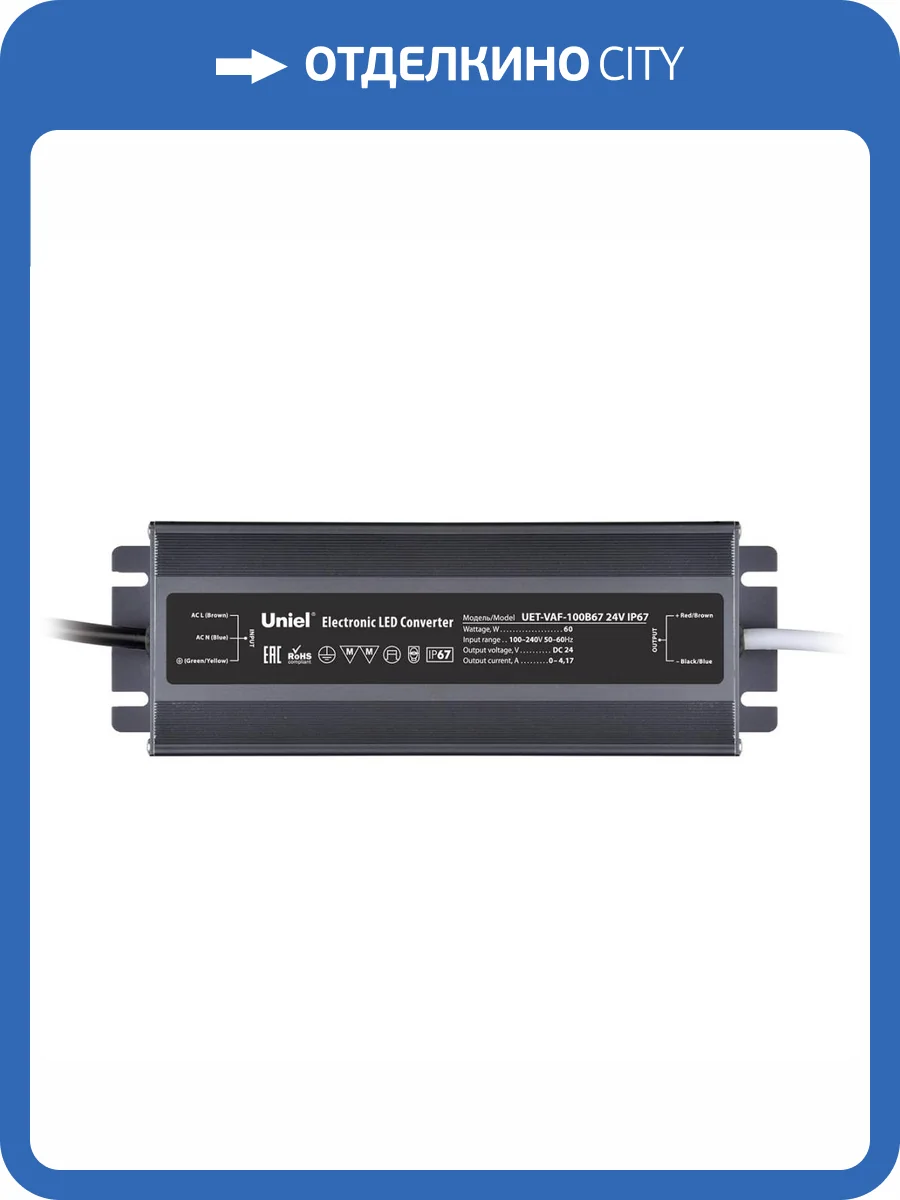 Блок питания Uniel 24V 10W IP67 4,17A UET-VAF-100B67 24V IP67 UL-00009367 фото 2
