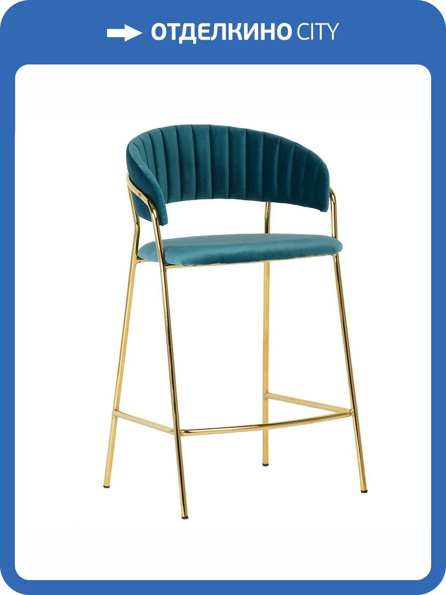 Стул полубарный Bradex Home Turin FR 0162, бирюзовый с золотыми ножками фото 10