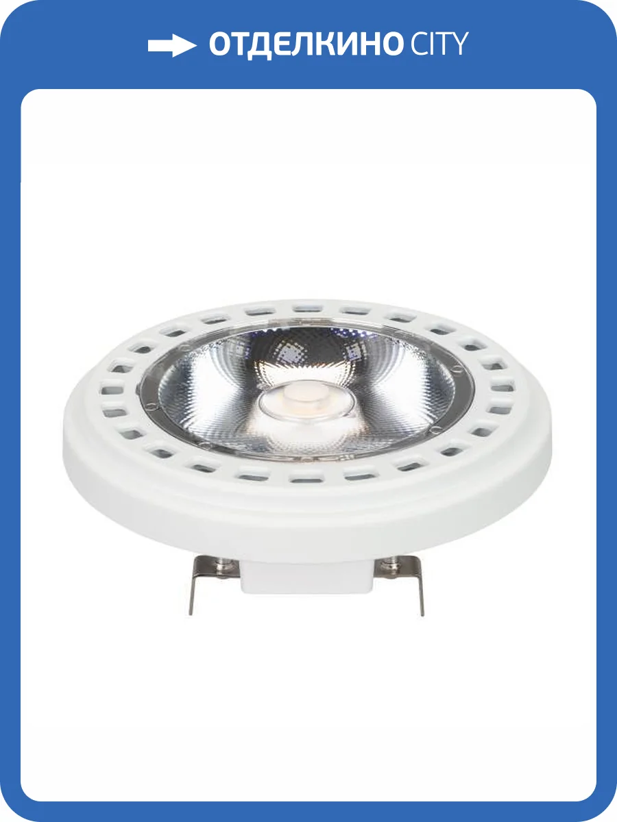 Лампа светодиодная Arlight Unit 25640 фото 8