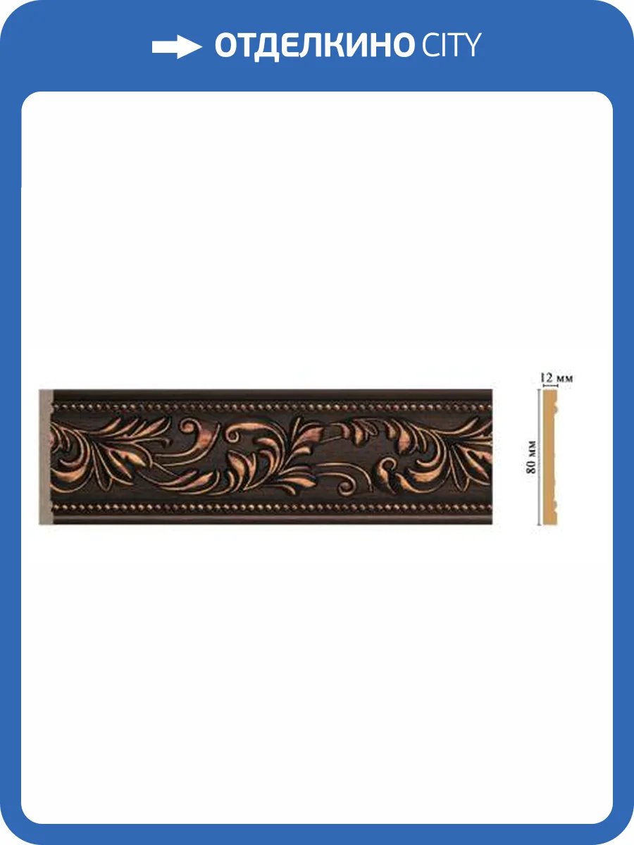 Молдинг DECOMASTER 150-966 240x1.2x8 фото 2