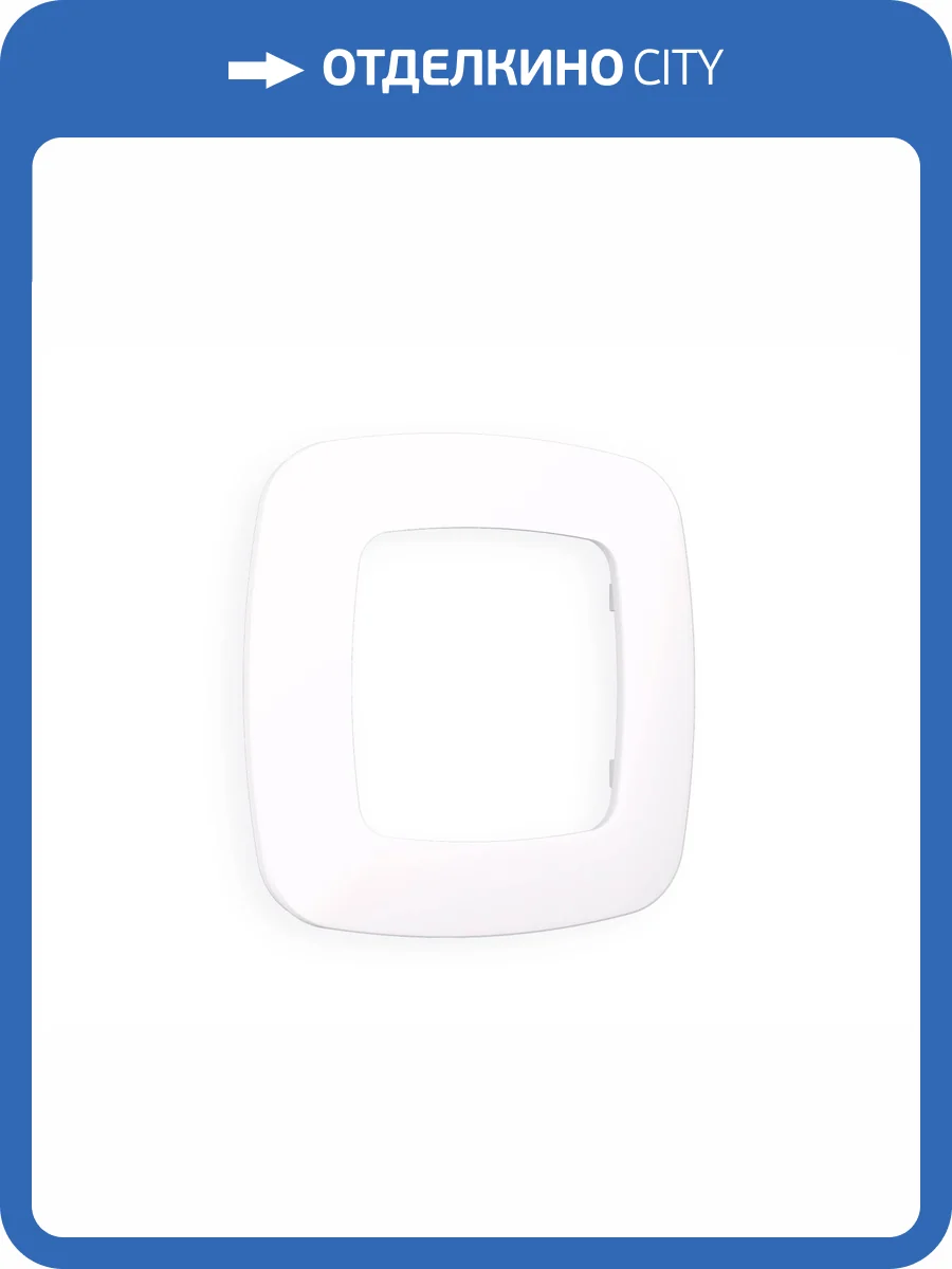 Рамка 1-постовая Ambrella Volt Omega Ecta OF140201 жемчуг фото 5