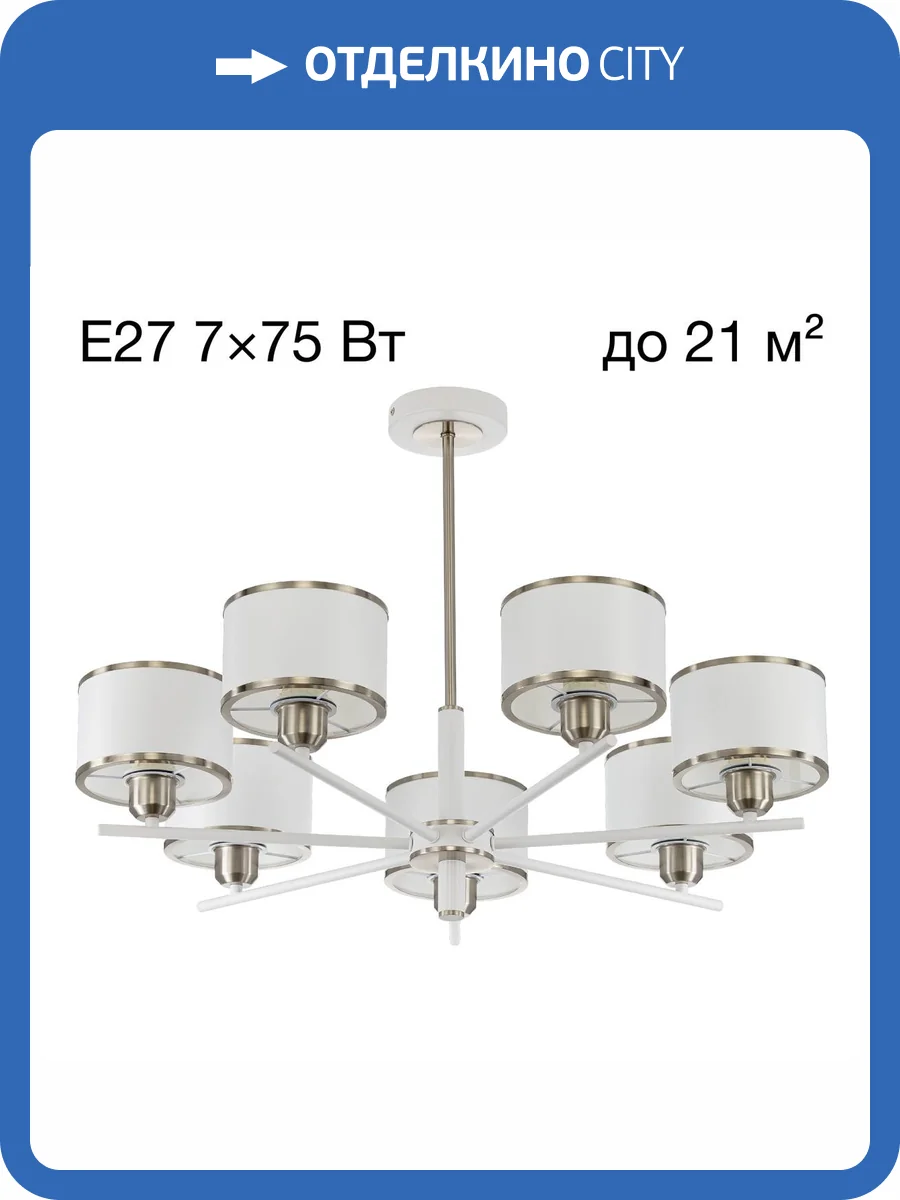 Люстра Citilux Alton CL421272 фото 10