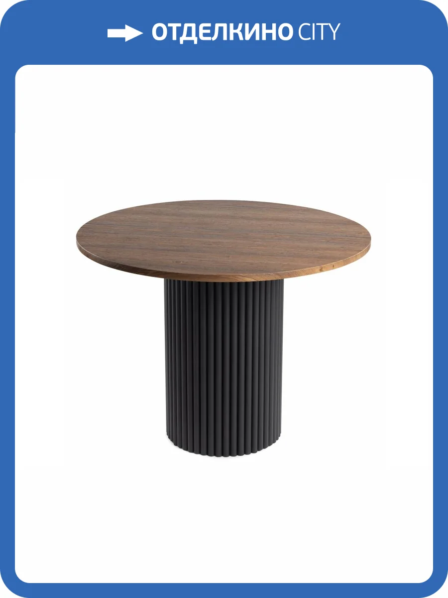 Стол Notta Барел 615170 орех кантри, черный 110x110x75 фото 11