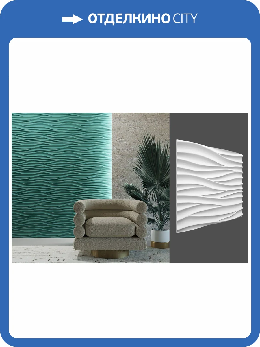 Гипсовая панель Deco Line Modern M-33 50x2.2x50 фото 2