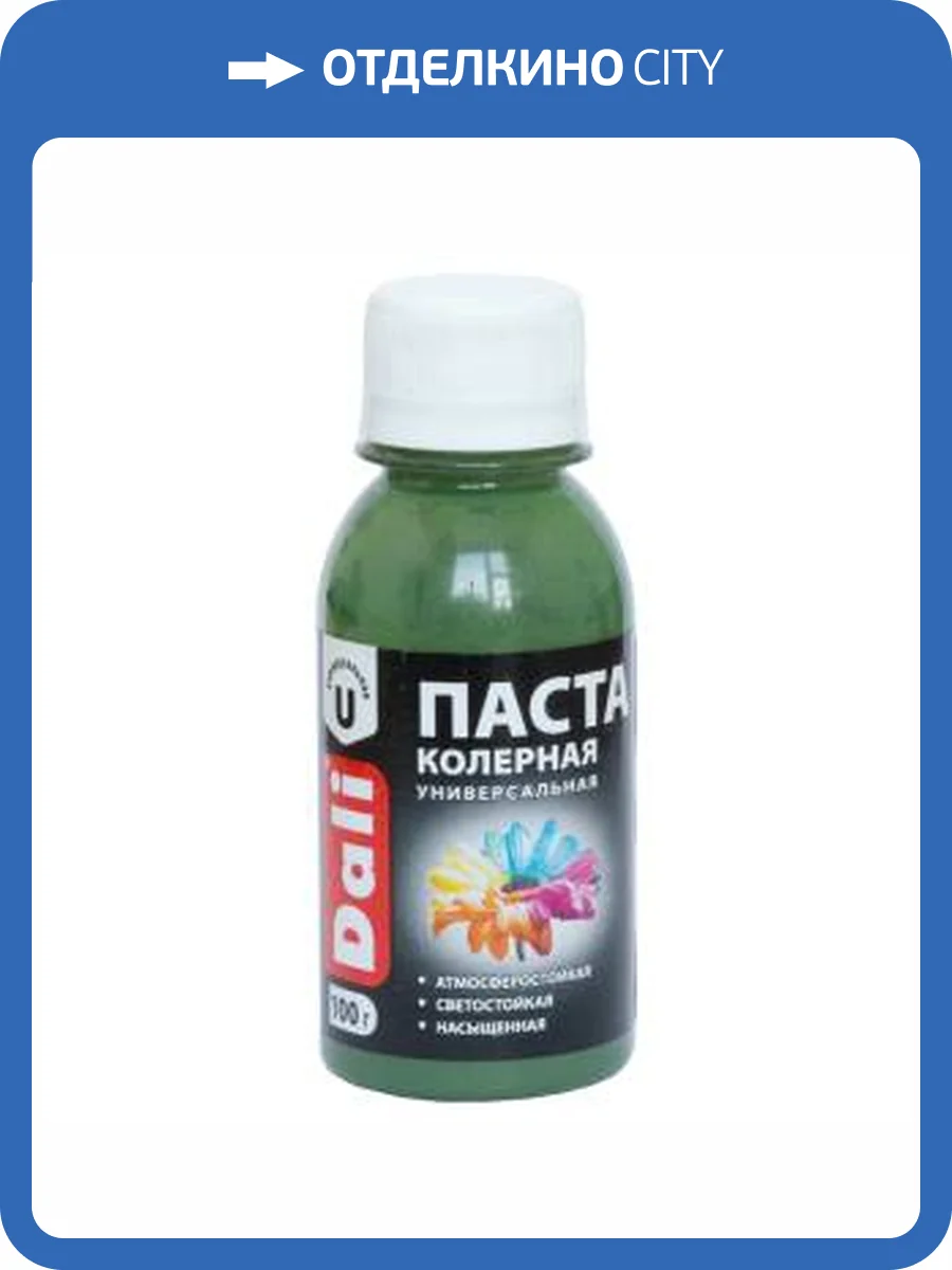 Паста колерная универсальная атмосферостойкая светостойкая насыщенная Dali оливковый 0.1 кг фото 2