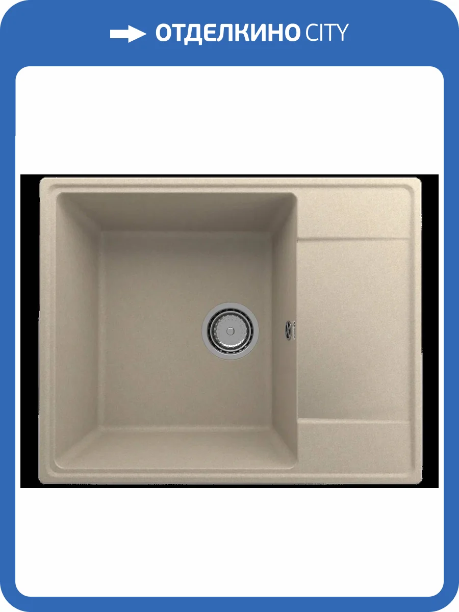 Мойка кухонная Ulgran Quartz Prima 605-03 десерт фото 3