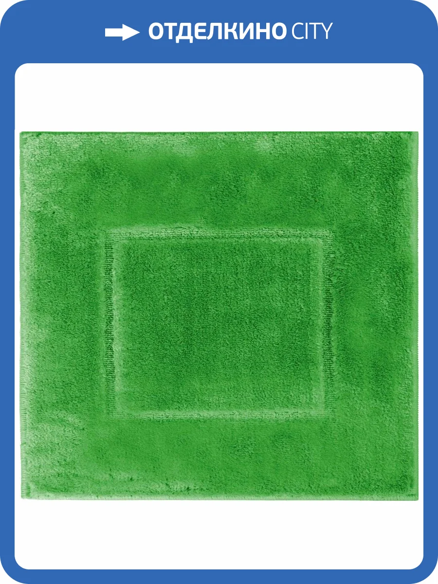 Коврик Ridder Stadion 7011105 зелёный, 50х50 фото 3