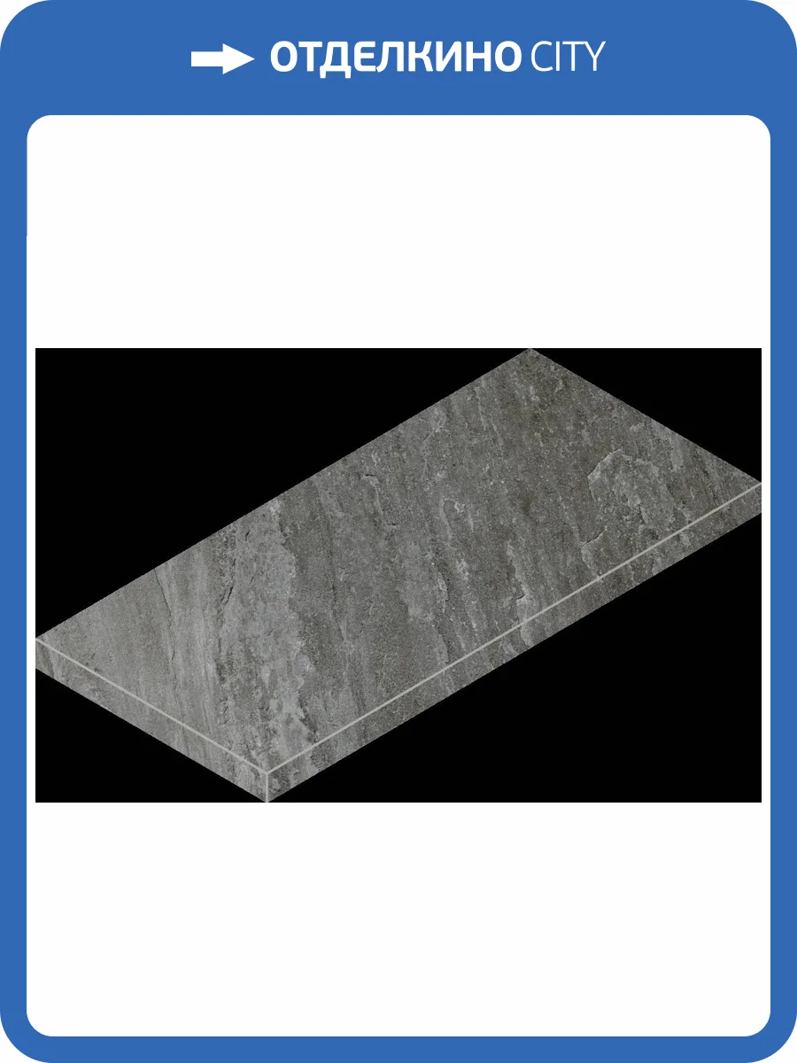 Ступень Italon Магма 620070002974 Графит Грип Левая 33x60 фото 62