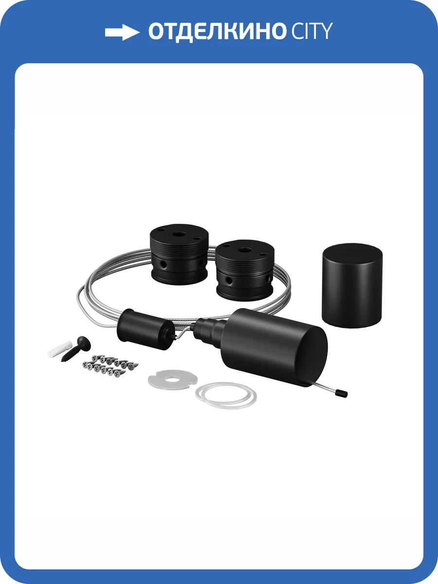 Набор для вертикального подвесного монтажа Led Strip 201149 фото 5