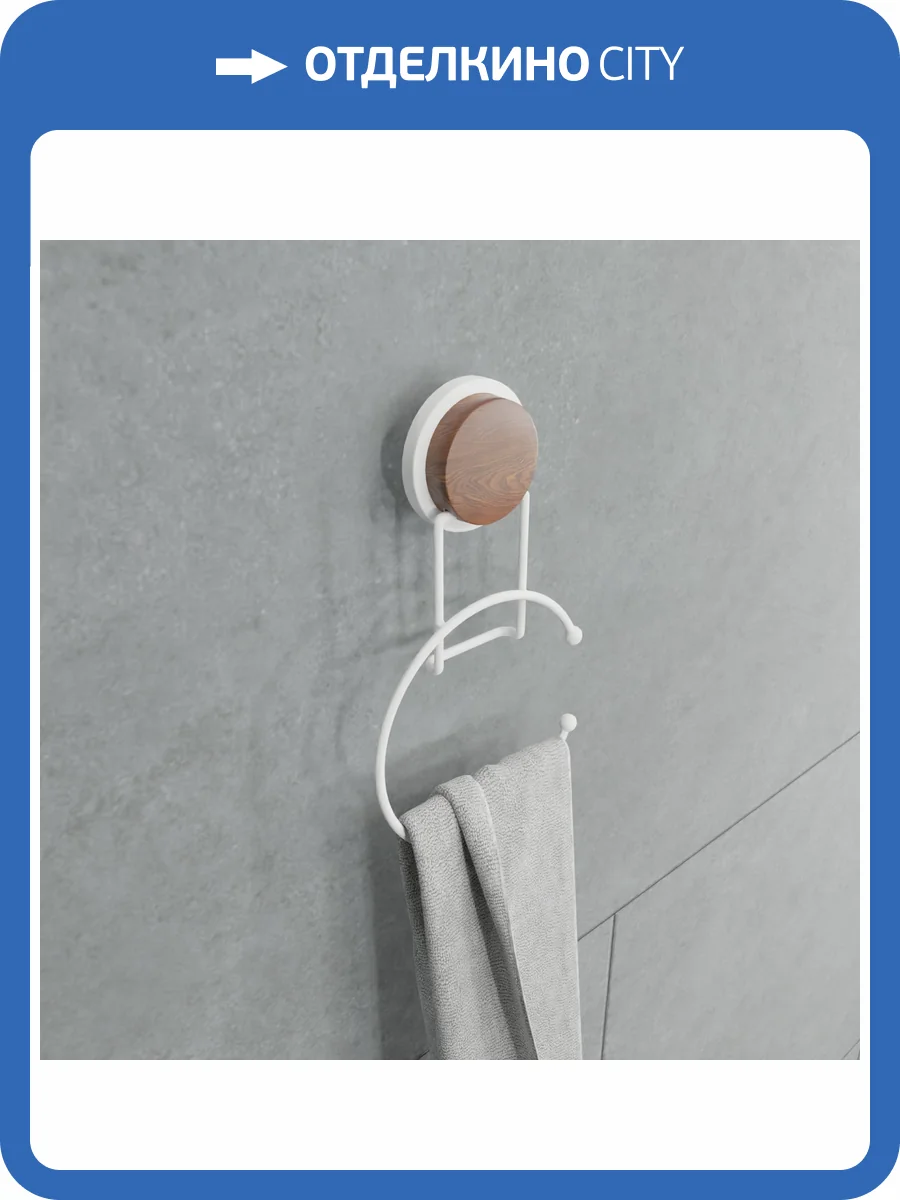 Полотенцедержатель Fixsen Magic White FX-47011 Белый, Коричневый фото 3