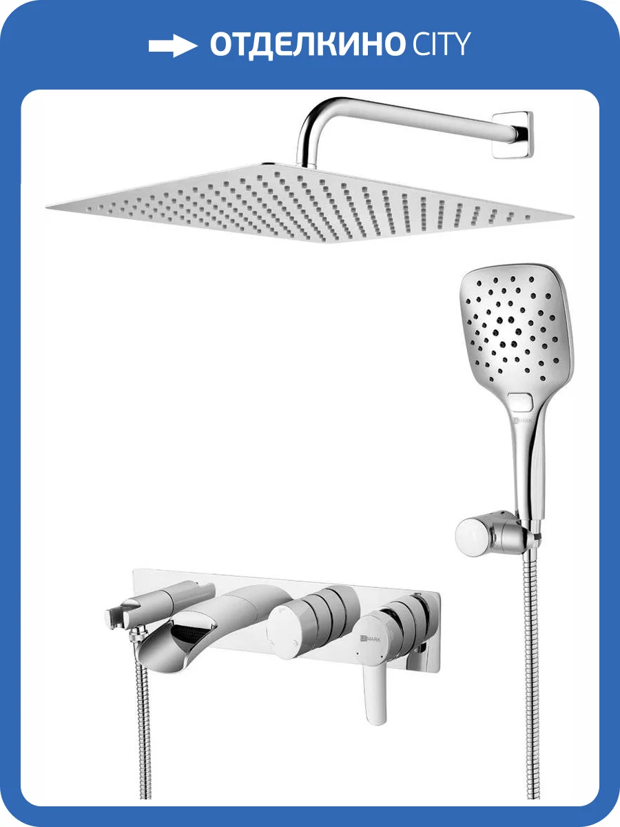 Душевой комплект Lemark Atlantiss LM3225C С ВНУТРЕННЕЙ ЧАСТЬЮ фото 3