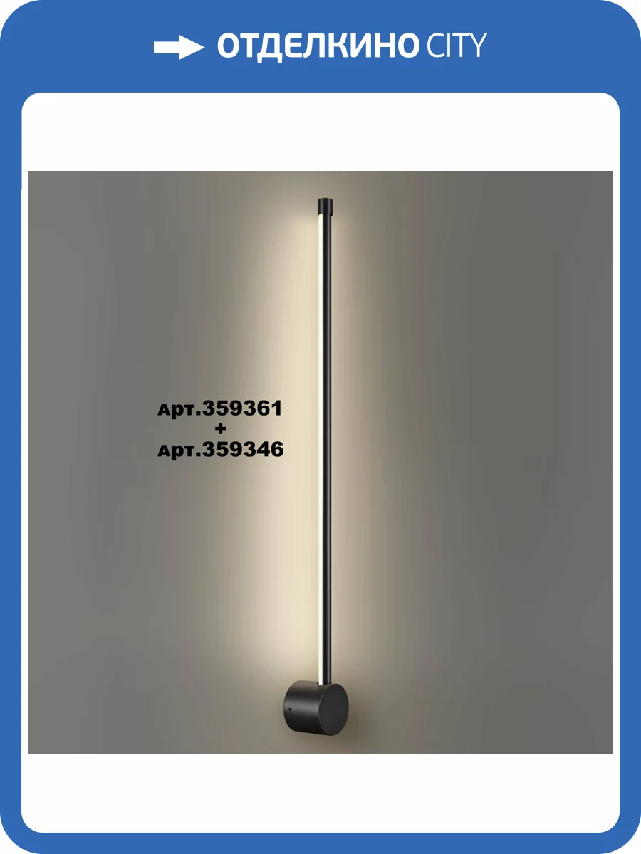 Линейный светодиодный светильник Novotech Vitz 359346 фото 7