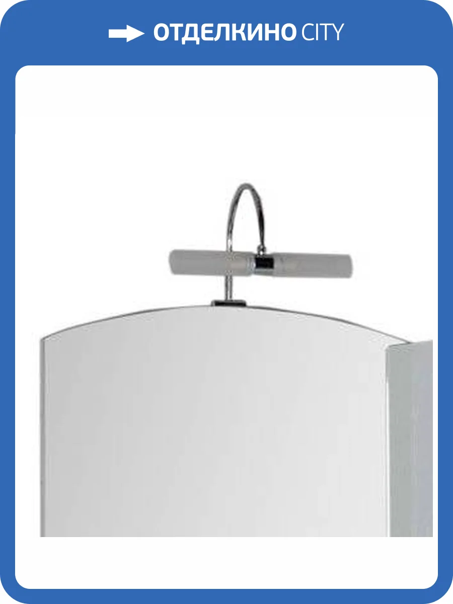 Светильник Aquanet Асти хром 270 фото 9