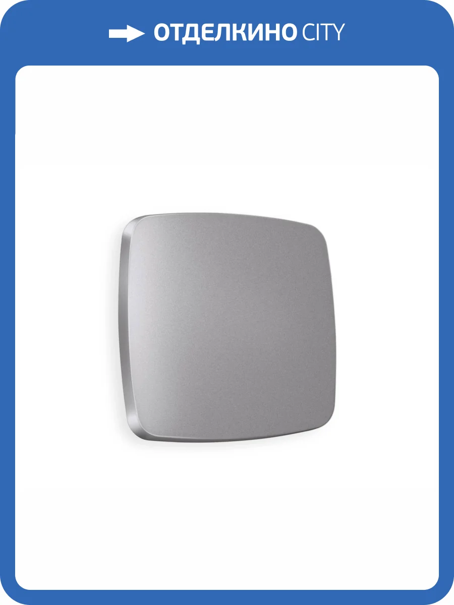 Лицевая панель для 1-клавишного выключателя Ambrella Volt Omega OP5010 сталь матовый фото 3