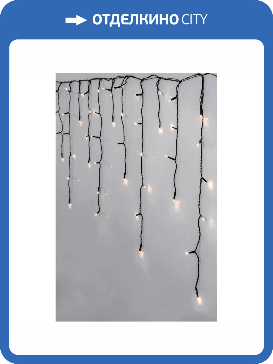 Светодиодная гирлянда Eglo 410843 фото 3