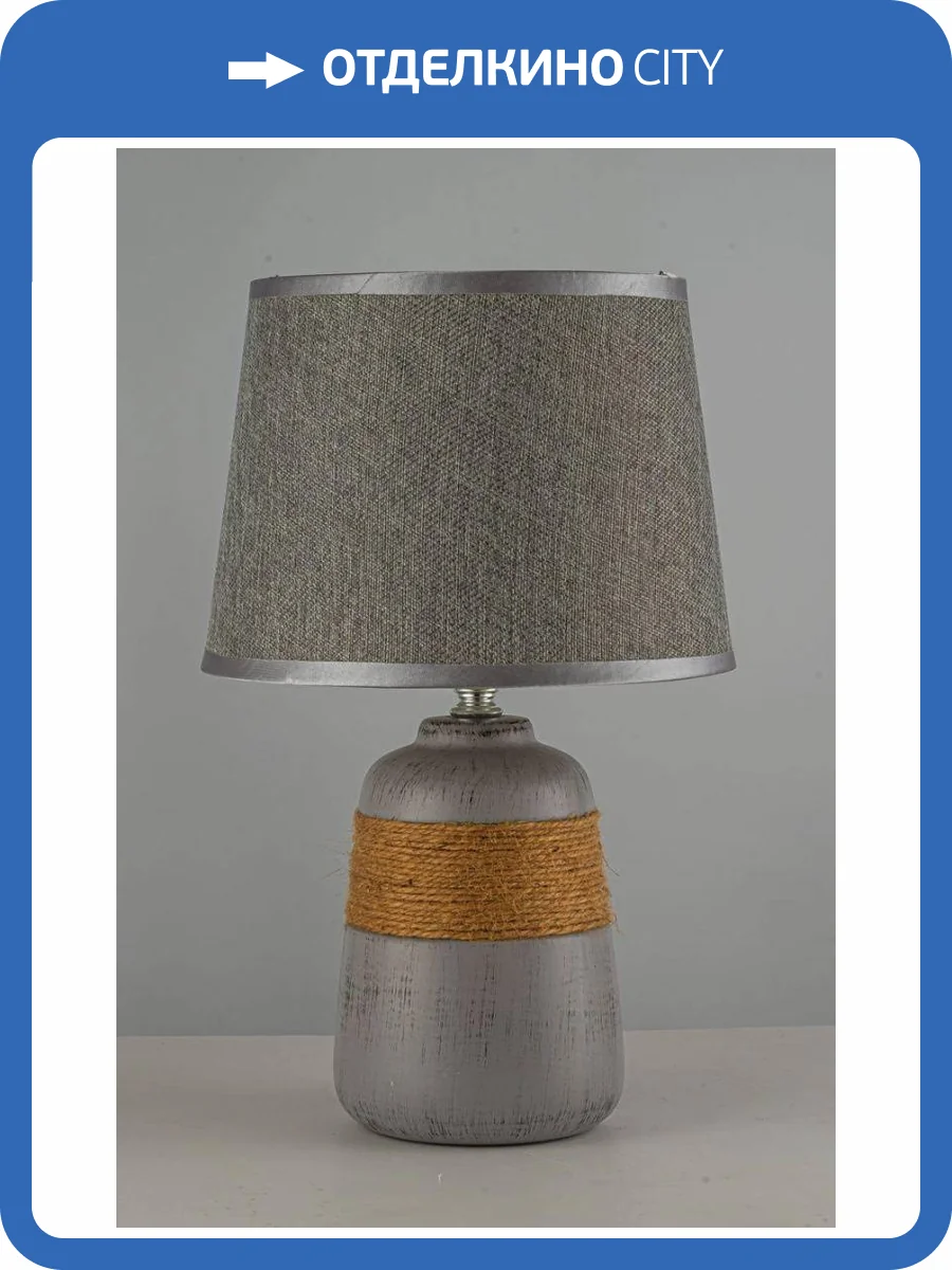 Настольная лампа Arti Lampadari Gaeta E 4.1.T2 GY фото 4