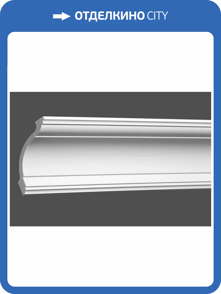 Карниз Европласт 6.50.248 200x9.7x9.4 фото 3