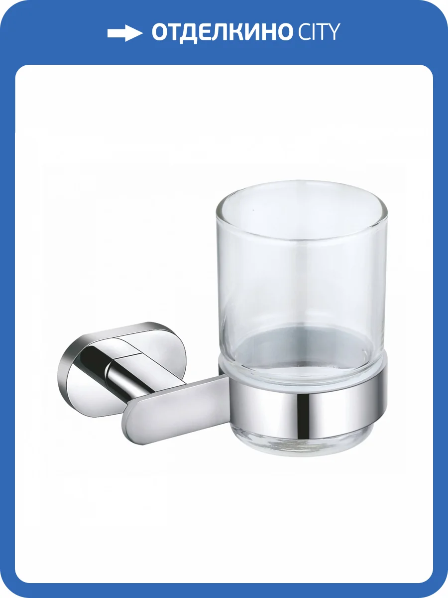 Стакан Wonzon & Woghand WW-8421 с держателем, хром фото 3