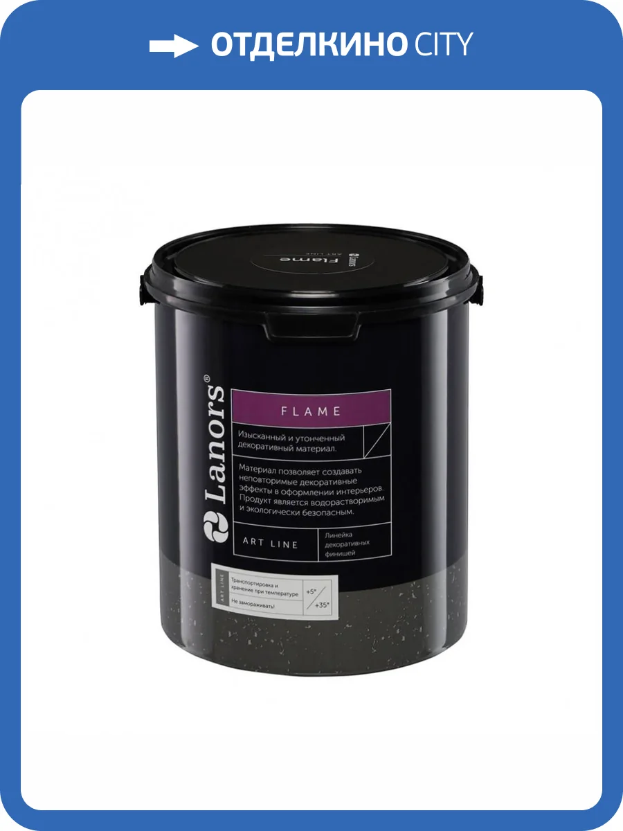 Интерьерный лак Lanors Flame 1 л фото 2