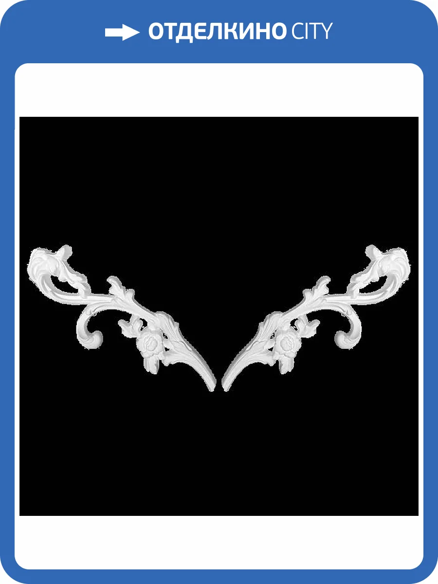 Угол Artpole SU73 29.7x2 2 шт фото 2