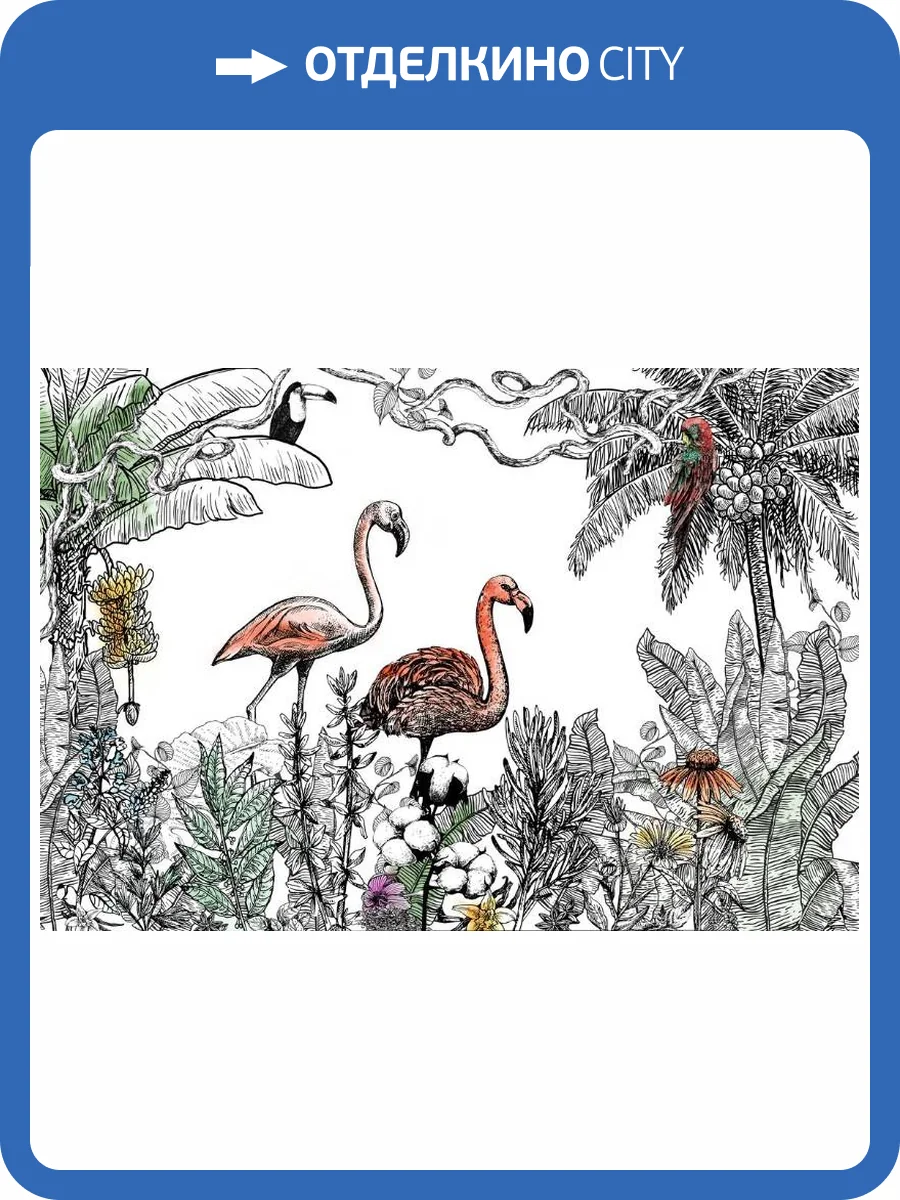 3D Фотообои Artegrafico «Фламинго с яркими акцентами» KID-138 акварель фото 2