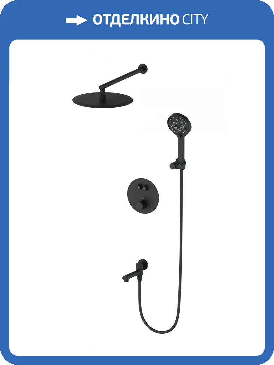 Душевой комплект Wonzon & Woghand WW-88929010-MB черный, с термостатом фото 3