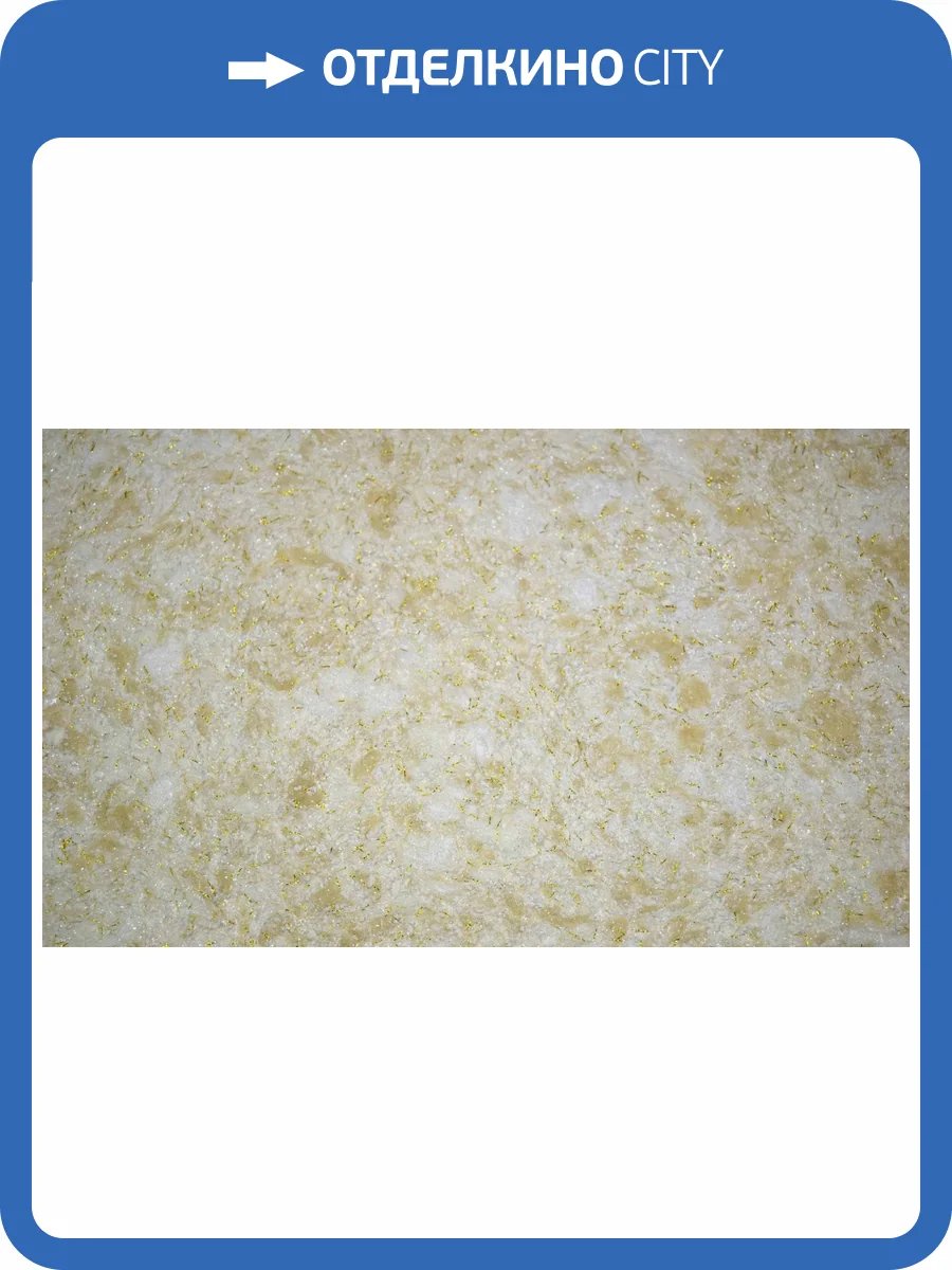 Жидкие обои Silk Plaster Эко Лайн 765 фото 2