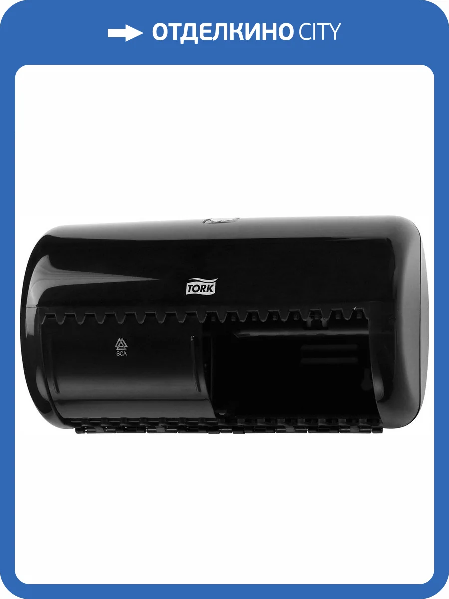 Диспенсер туалетной бумаги Tork Elevation 557008 черный фото 6